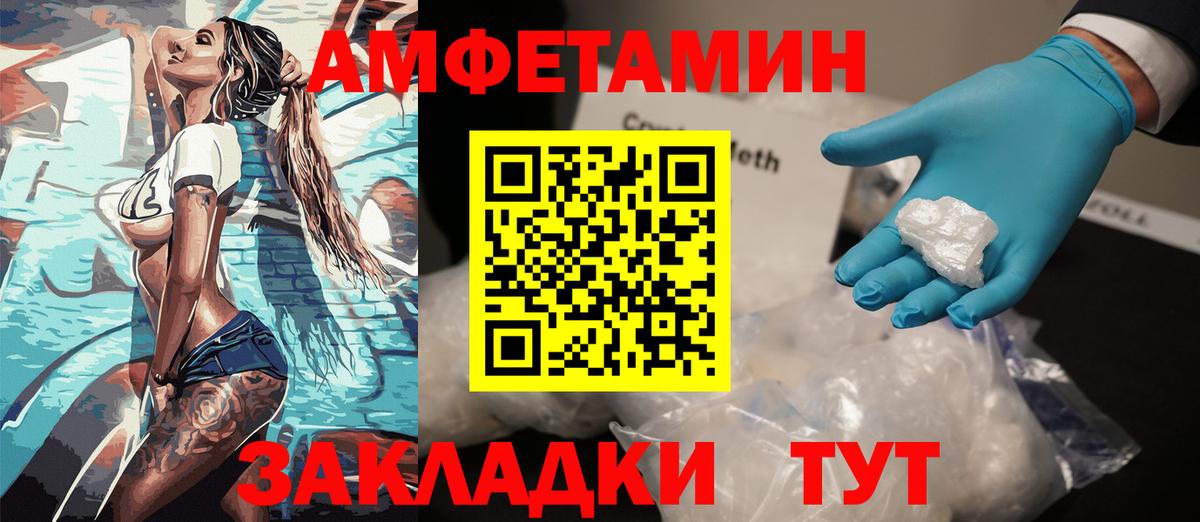 Амфетамин 97% Назарово