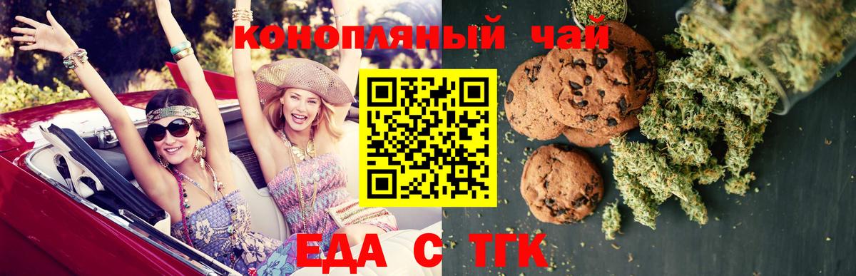 Назарово  Cannafood конопля  Вход с VPN 