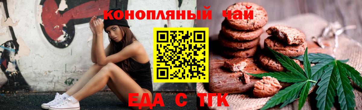 Canna-Cookies конопля Назарово