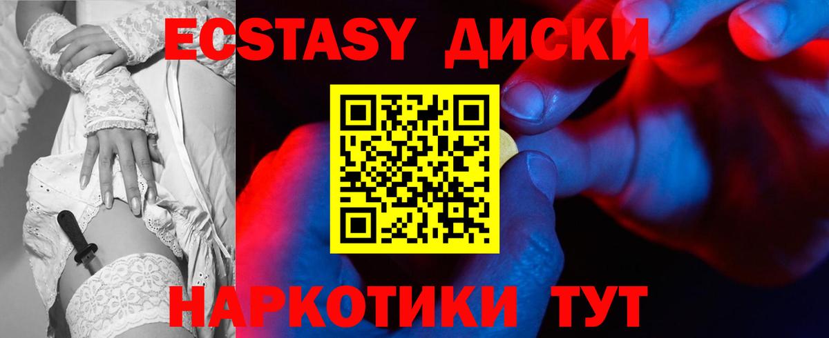 кракен зеркало  где можно купить   Назарово  Экстази диски  Экстази ешки  Вход с VPN  Экстази 