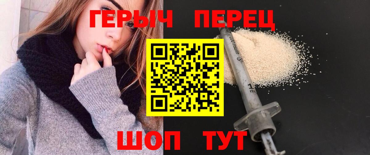 Героин герыч  Вход с VPN  Назарово 