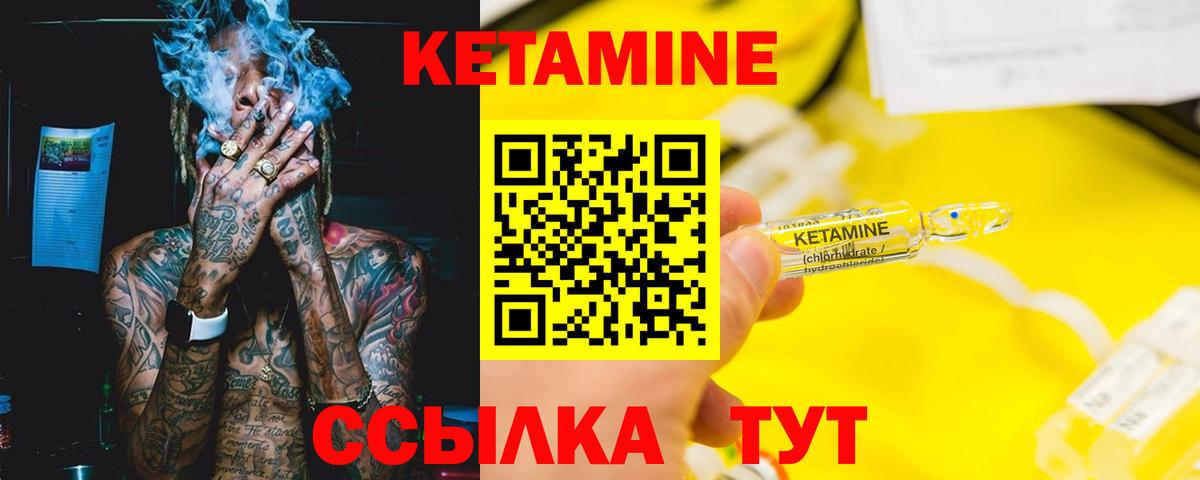 Назарово  Кетамин VHQ  Вход с VPN 