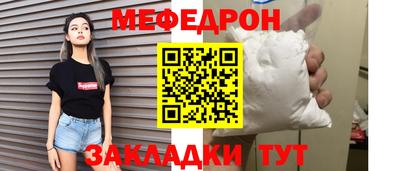 мяу мяу кристалл Дубна