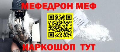 мяу мяу кристалл Дубна