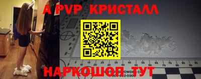мяу мяу кристалл Дубна