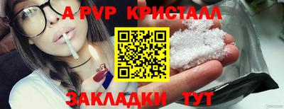 мяу мяу кристалл Дубна