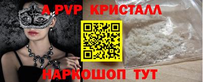 мяу мяу кристалл Дубна