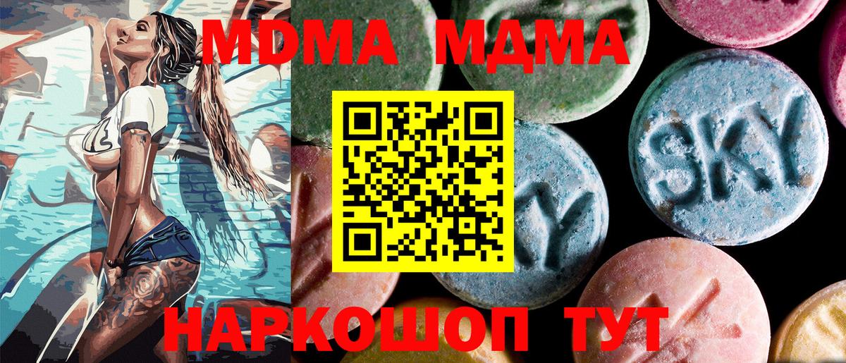 MDMA VHQ  Вход с VPN  MDMA  Назарово  MDMA VHQ 