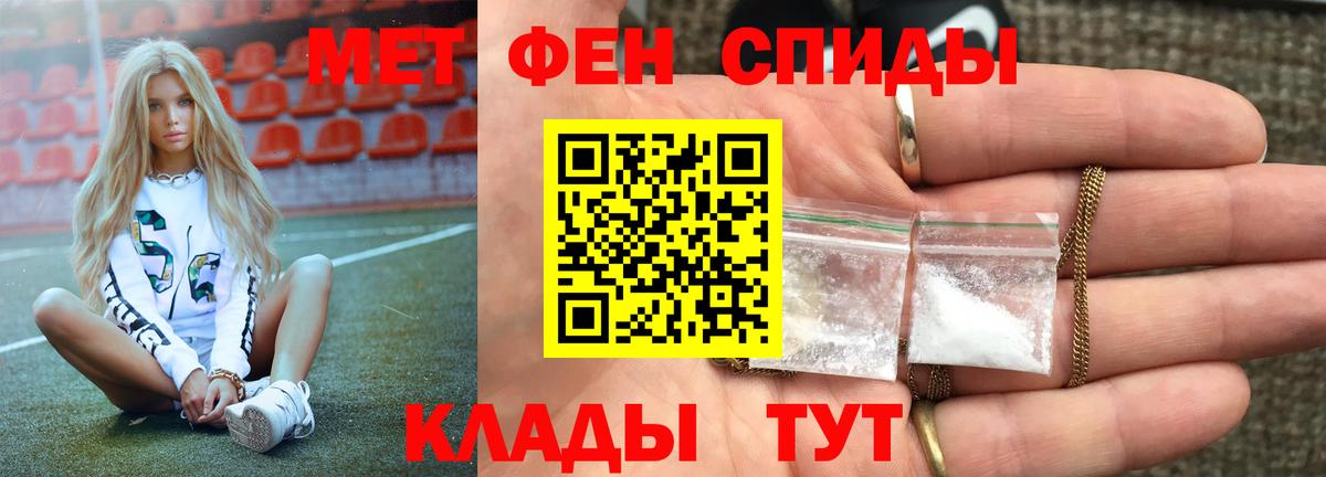 Первитин мет Назарово