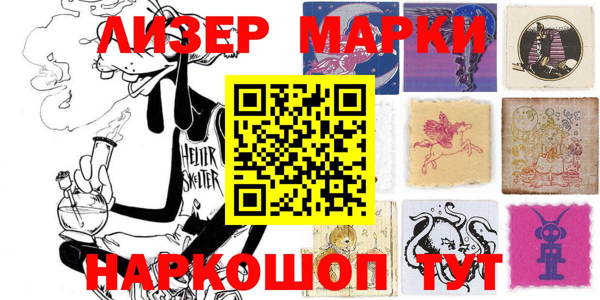 Марки N-bome  Марки 25I-NBOMe 1,5мг  Вход с VPN  Назарово  Марки 25I-NBOMe 1,5мг 
