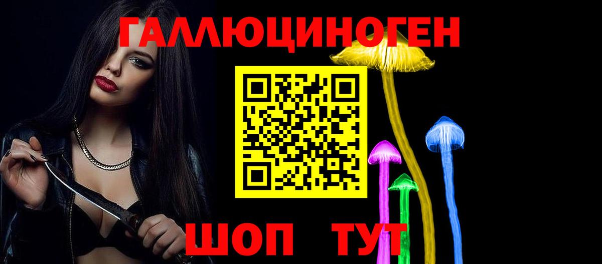 Псилоцибиновые грибы прущие грибы  Вход с VPN  Назарово 