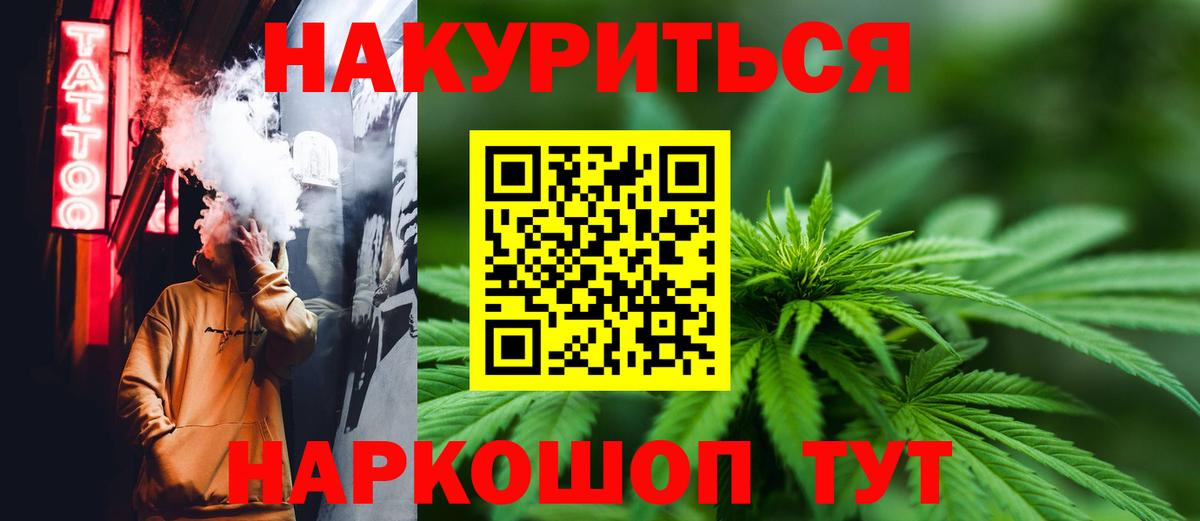 Канабис сатива  Каннабис Amnesia  Назарово  Вход с VPN 